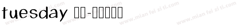 tuesday 字体字体转换